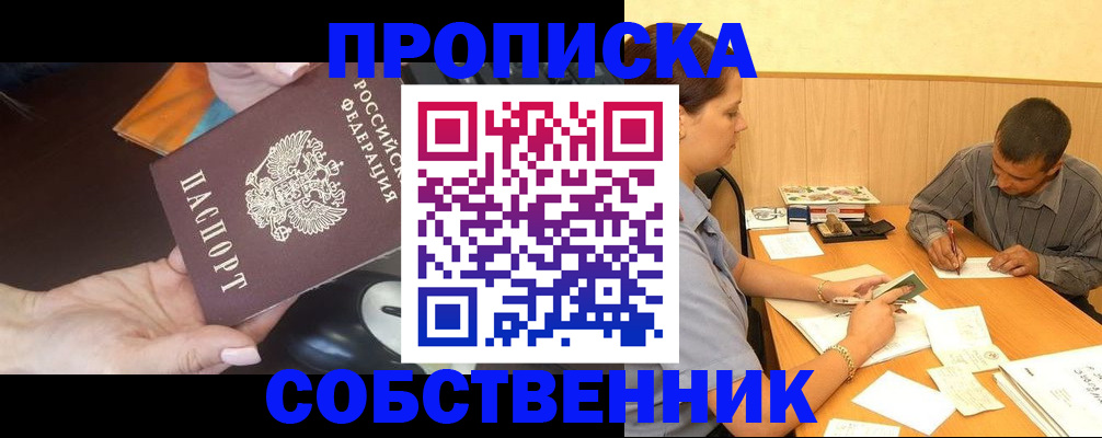 временная регистрация в квартире в Валдае