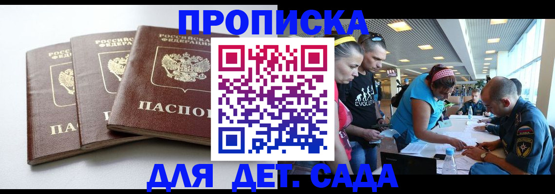 прописка паспорт в Валдае